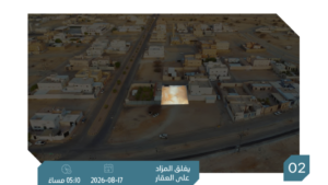 2- أرض سكنية بمساحة 600 م² في مدينة الحريق