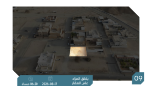 9- أرض سكنية – الحريق – قطعة 119 بمساحة 500 م² في مدينة الحريق