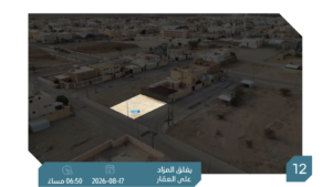 12- أرض سكنية بمساحة 430 م² في مدينة الحريق