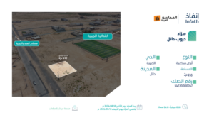 2- أرض سكنية 342201000247