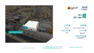 4- عمارة تجارية سكنية 742119000927