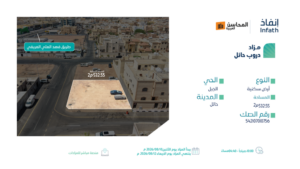 5- أرض سكنية 542107010756