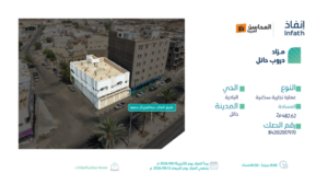6- عمارة تجارية سكنية 842102007970