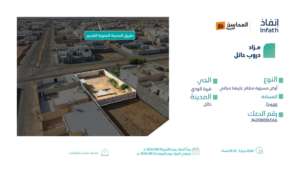 9- أرض مسورة مقام عليها مباني 342108006566