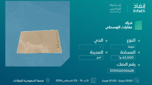 2- مزرعة بمساحة 62500 م²