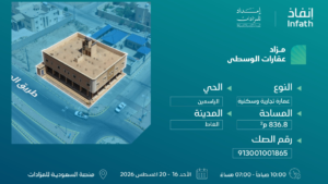 5- عمارة بمساحة 835 م²