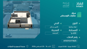 6- فيلا سكنية بمساحة 630 م²