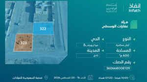 8- أرض سكنية بمساحة 600 م²