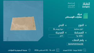 11- أرض سكنية بمساحة 400 م²