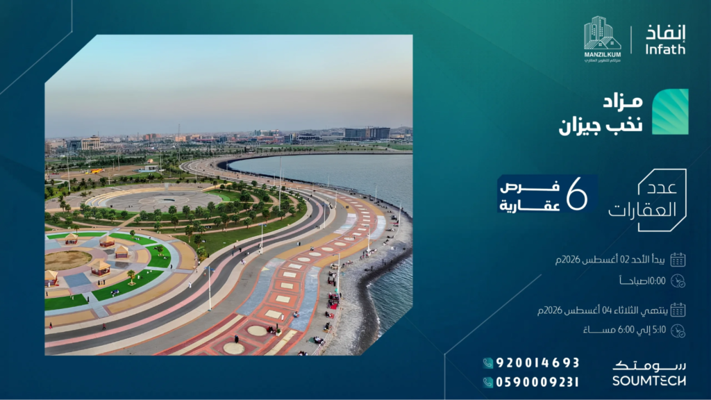 نخب جيزان