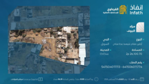 1- أرضين مقام عليهما عدة مباني / رقم الصك 641506011774 – 541504011113