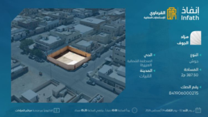 8- حوش بحي المنطقة الشمالية ( العزيزية ) صك رقم 841906000215