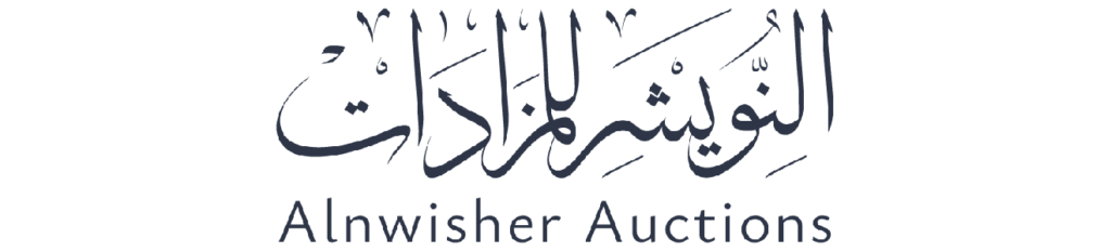 شركة محمد وعبدالمحسن ابناء علي محمد النويشر