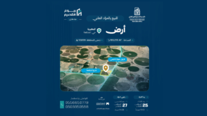 1-أرض في البكيرية – حي الضلفعة بمساحة 106226.42 م²