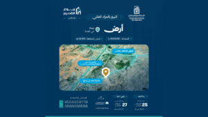 3- أرض في بريدة – حي الهدية بمساحة 18509.65 م²