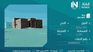 2- فيلا سكنية بمساحة 1200 م² في مدينة يدمة