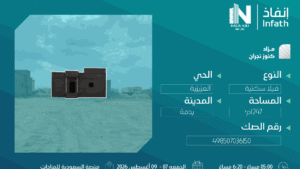 6- فيلا سكنية في حي العزيزية بمساحة 1247 م² في مدينة يدمة