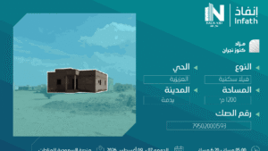 7- فيلا سكنية في حي العزيزية بمساحة 1200 م² في مدينة يدمة