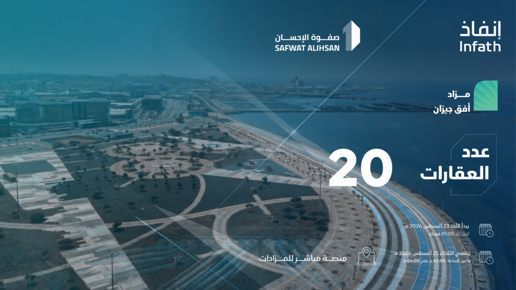أفق جيزان