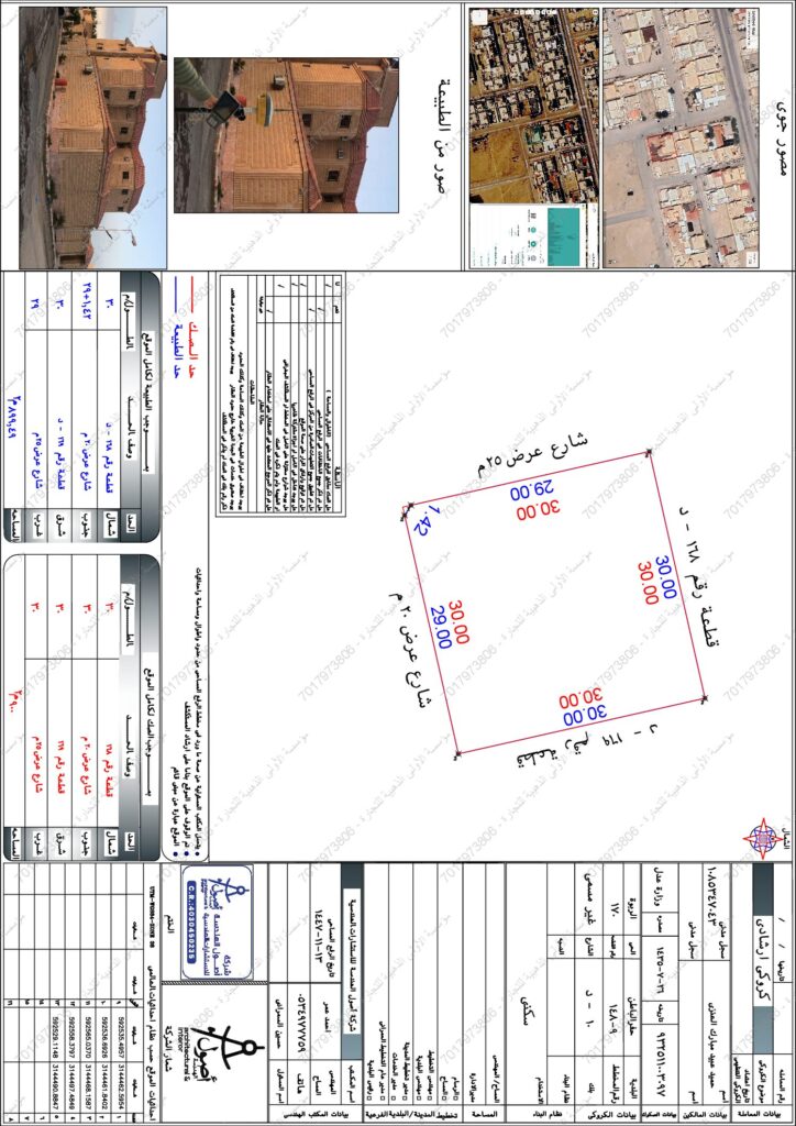12 – فيلا سكنية بحي الربوة / حفر الباطن – بمساحة 900 م²
