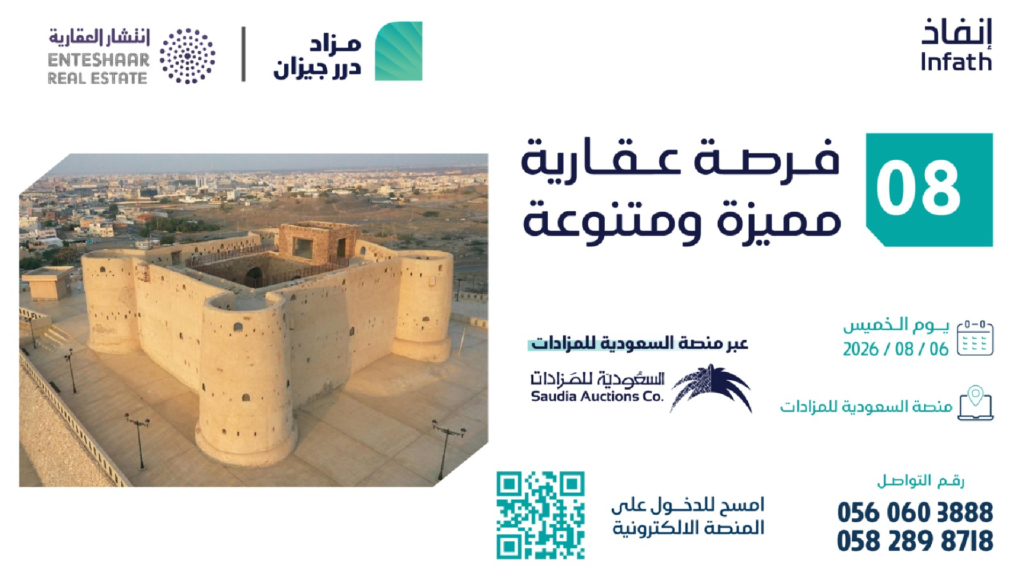 درر جيزان