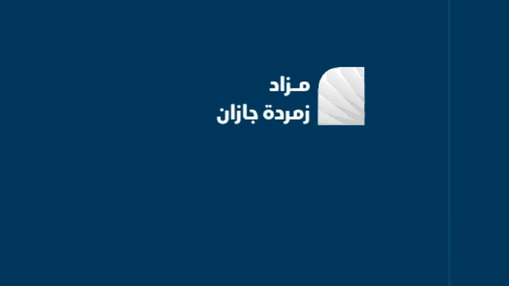 زمردة جازان