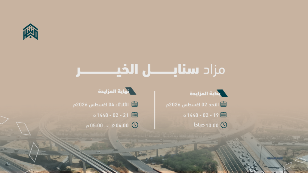 سنابل الخير