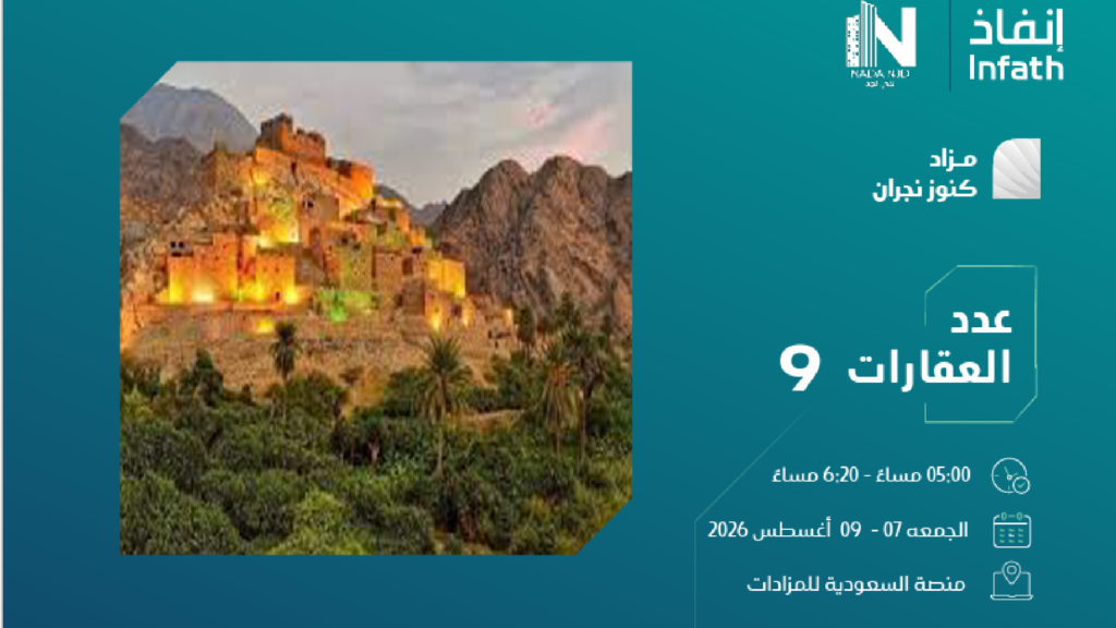 كنوز نجران