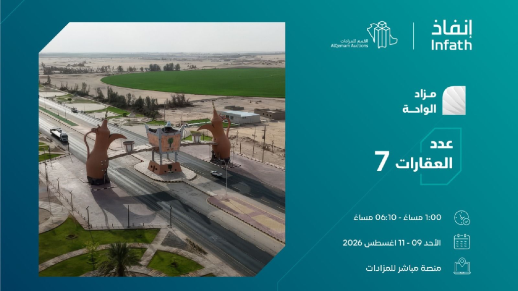 مزاد الواحة