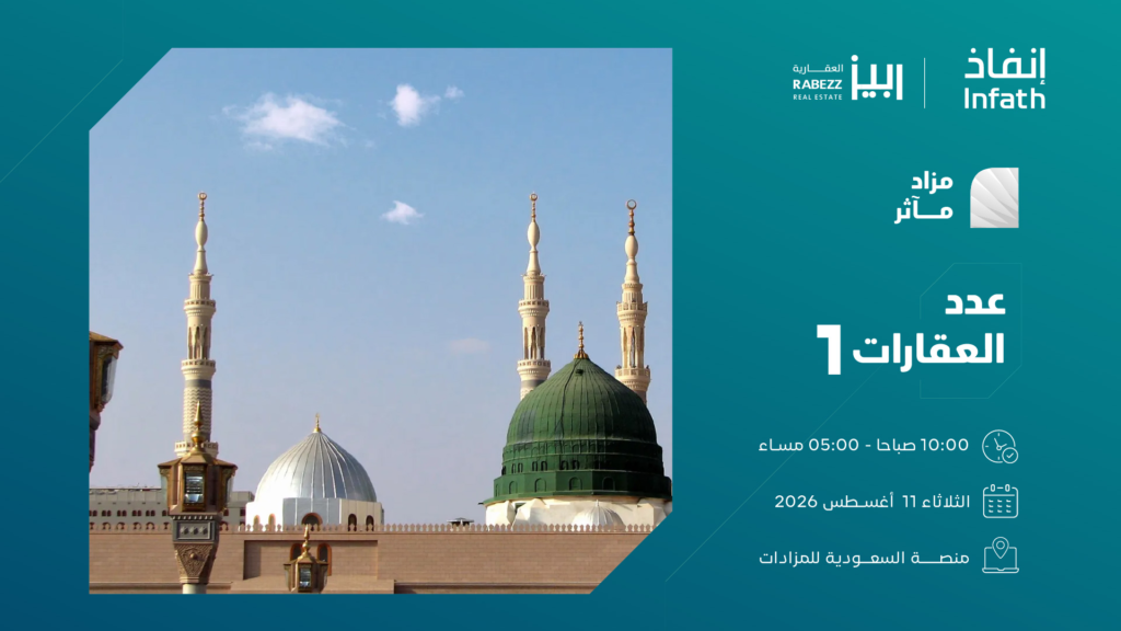 مزاد مآثر