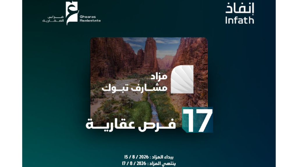 مشارف تبوك
