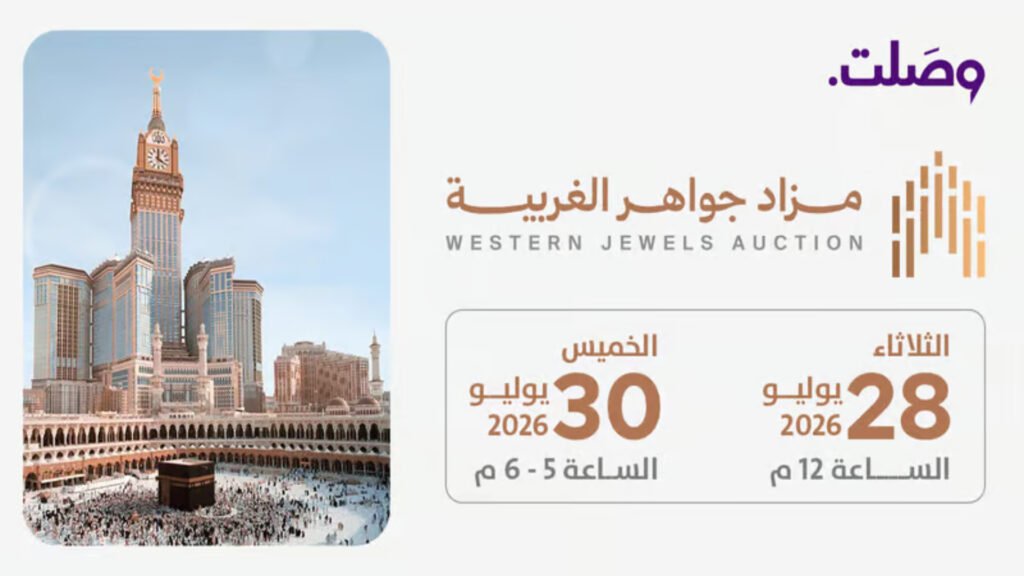 جواهر الغربية