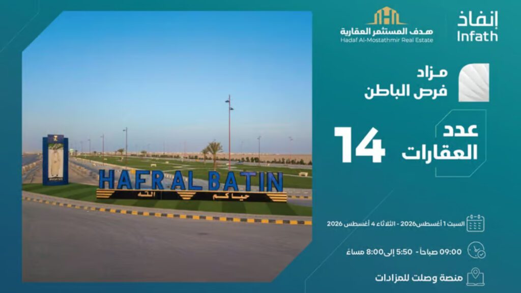 فرص الباطن