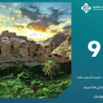 نجاح مزاد سحاب الإلكتروني في بيع 8 أصول عقارية بقيمة قاربت 4 ملايين ريال
