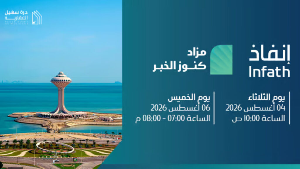 كنوز الخبر