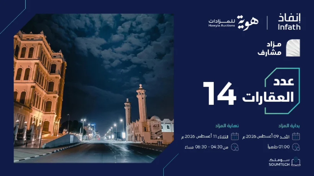 مشارف