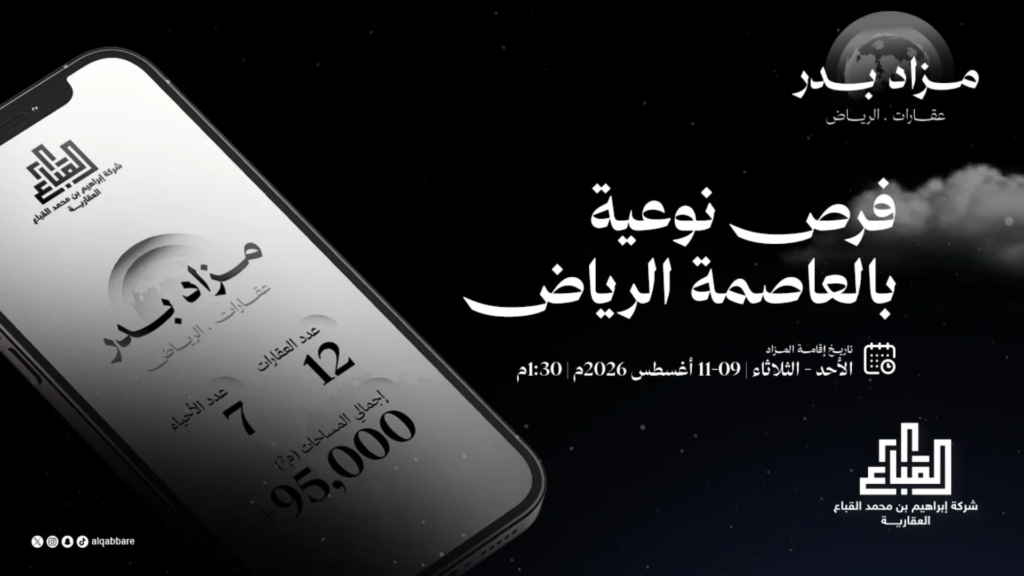 بدر