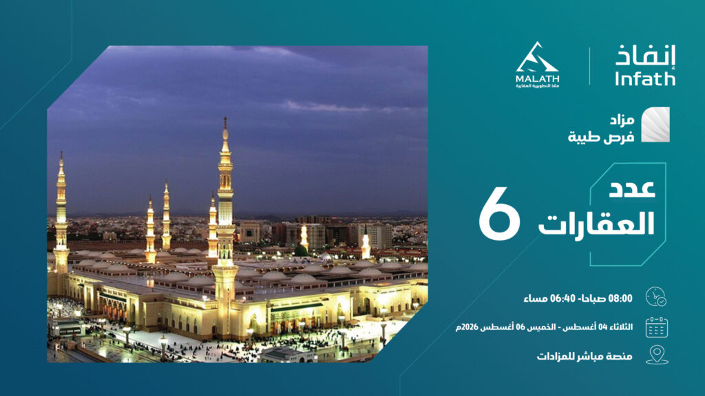 فرص طيبة