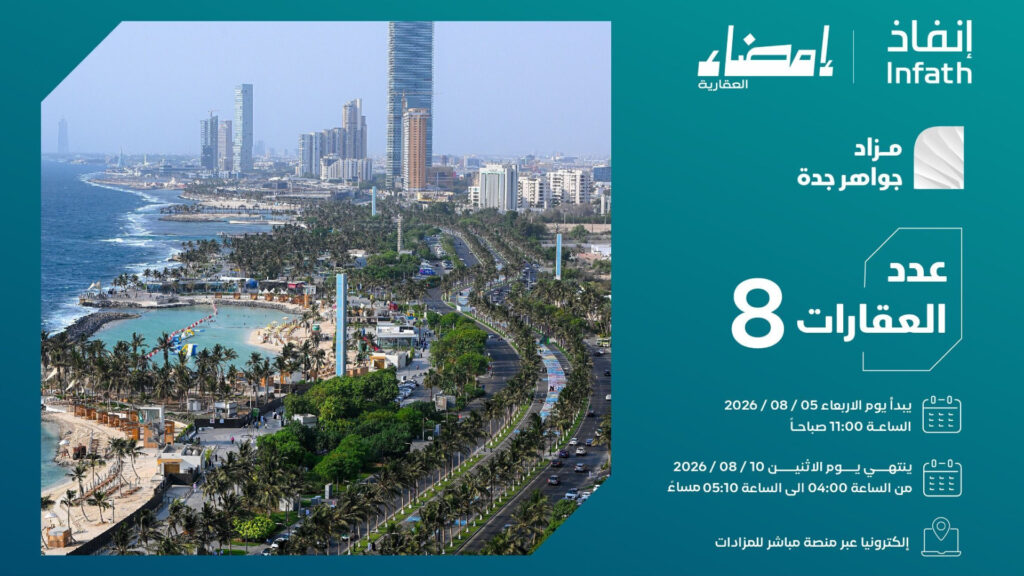 جواهر جدة