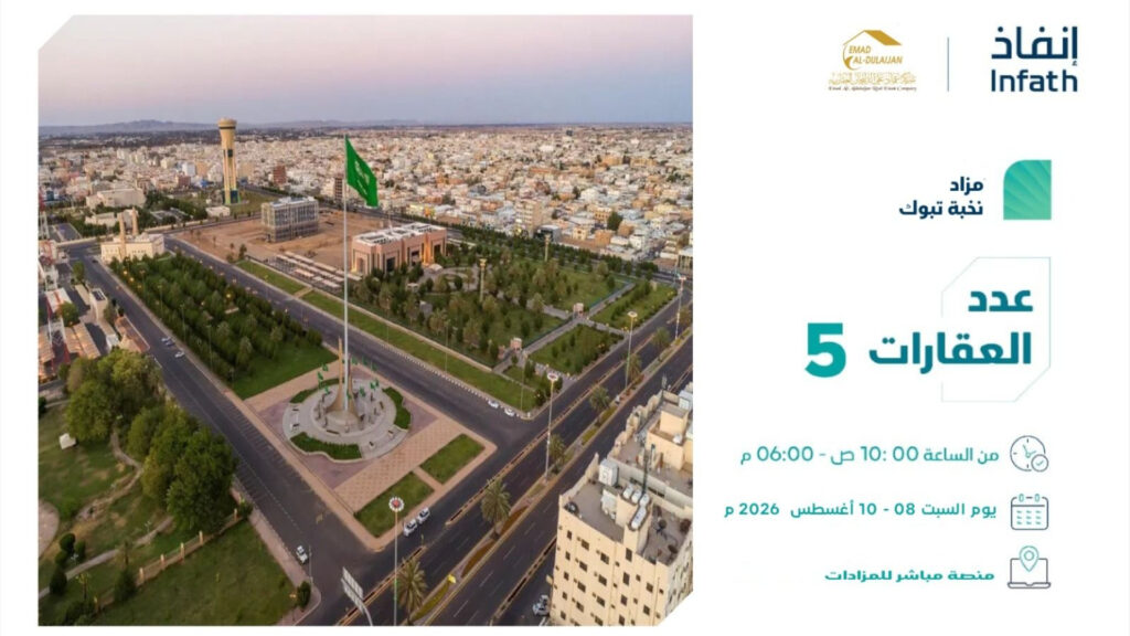 نخبة تبوك