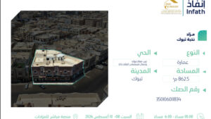 1-عمارة بحي غرب مطار تبوك وشمال مستشفى الملك خالد