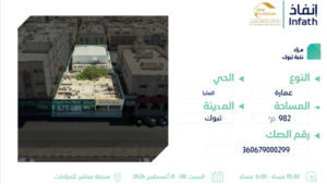 2-عمارة بحي العليا