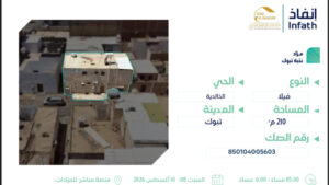 3-فيلا بحي الخالدية