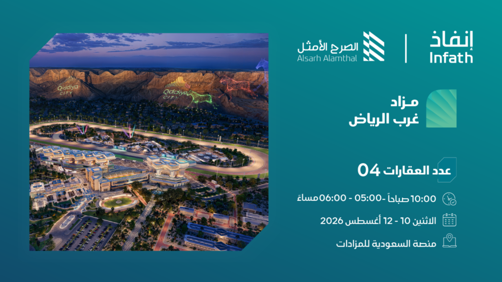 غرب الرياض