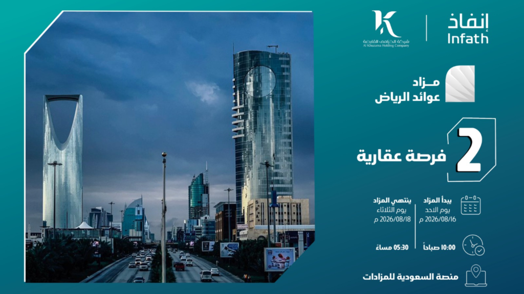 عووائد الرياض