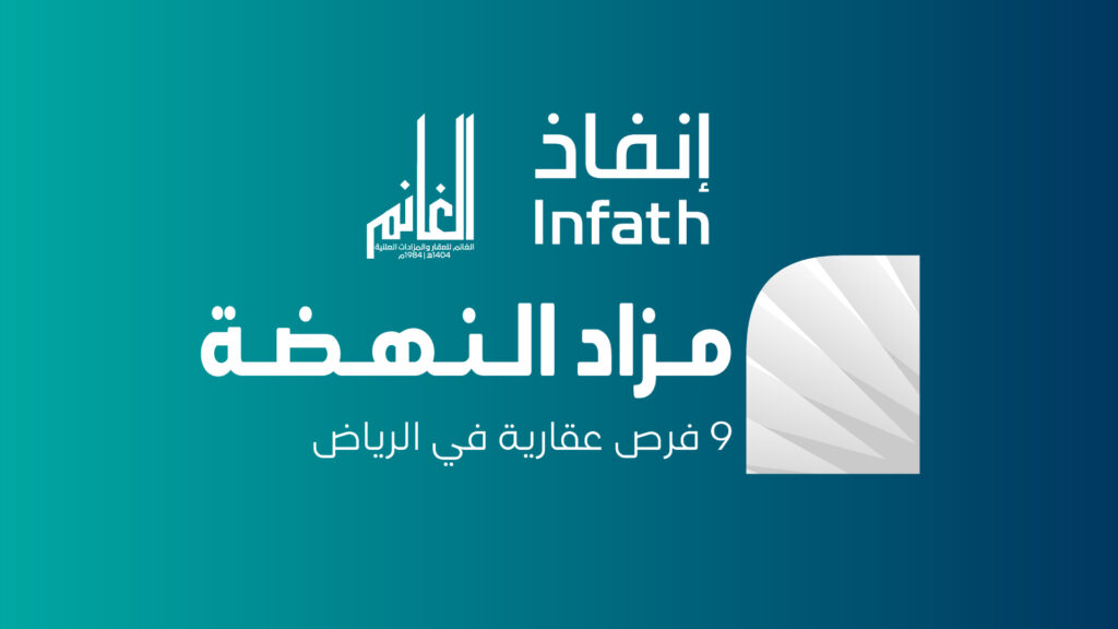النهضة