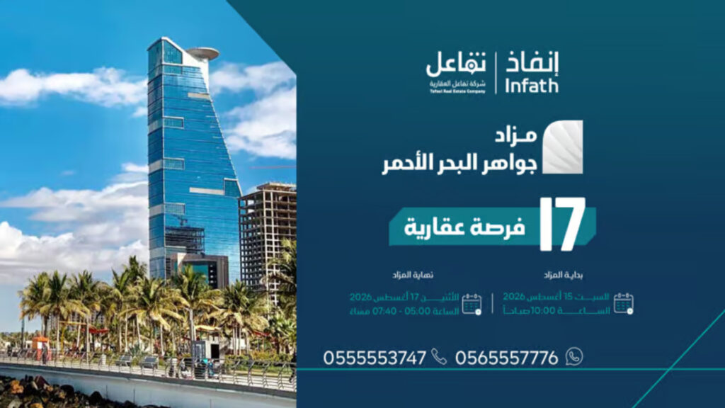 جواهر البحر الأحمر