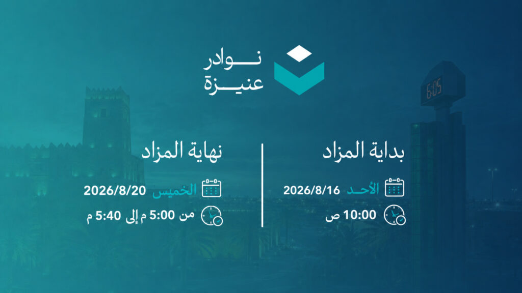 نوادر عنيزة