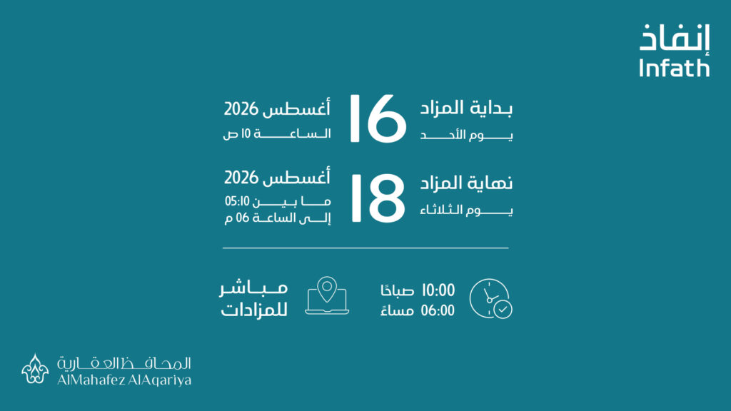 أطياف بريدة
