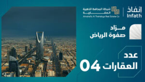 صفوة الرياض